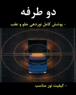 چراغ گردان ال ای دی ، رنگ زرد ، مناسب نیسان ( گردون LED )