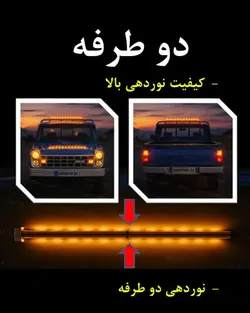 چراغ گردان ال ای دی ، رنگ زرد ، مناسب نیسان ( گردون LED )