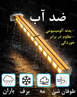 چراغ گردان ال ای دی ، رنگ زرد ، مناسب نیسان ( گردون LED )