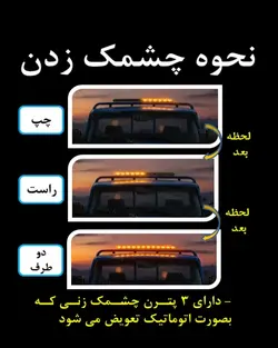 چراغ گردان ال ای دی ، رنگ زرد ، مناسب نیسان ( گردون LED )
