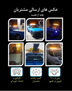چراغ گردان ال ای دی ، رنگ زرد ، مناسب نیسان ( گردون LED )