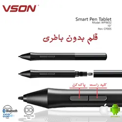 دفتر یادداشت هوشمند وِسُن Vson WP9652