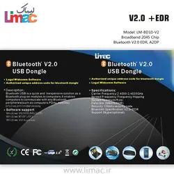 دانگل بلوتوث Bluetooth Dongle V2.0 + EDR