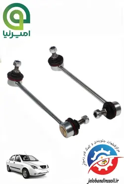 مجموعه جلوبندی کامل تیبا بسته ۶عددی برند امیرنیا