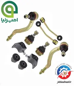 مجموعه جلوبندی کامل پژو پارس برند امیرنیا