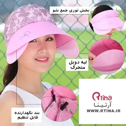 نقاب آفتابگیر حرفه ای دو حالته (روزمره، ورزشی)