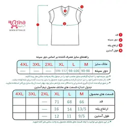 زیرپوش یقه هفت مردانه مدل نیم آستین سفید