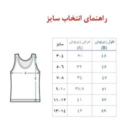 زیرپوش رکابی بچگانه رنگ یاسی مدل FG45