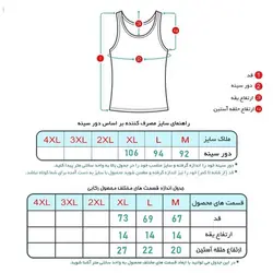 زیرپوش مردانه رکابی مدل RT-HOUTAN02