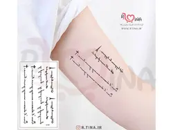 تاتو موقت طرح نوشته