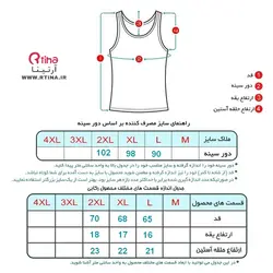 ست شورت اسلیپ و زیرپوش رکابی اسپرت مدل 6018