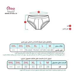 شورت مردانه بدون پا/ اسلیپ 100% نخی