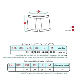 شورت نخ پنبه مردانه مدل نیم پا (M-l-xl)