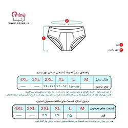 شورت اسلیپ پسرانه و مردانه/ نخ پنبه لایکرا