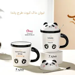 لیوان ماگ دخترانه فانتزی و لاکچری پاندا