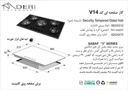 گاز رومیزی اخوان ونوس 14 V