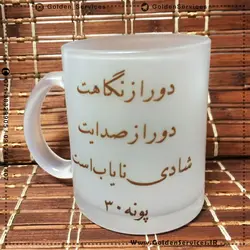 لیوان شیشه ای مات