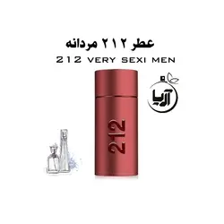212 مردانه(هر گرم)