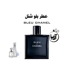 بلو شنل(هر گرم)