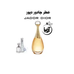 جادور دیور(هر گرم)