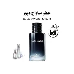 ساواج دیور(هر گرم)