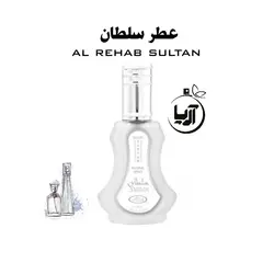سلطان(هر گرم)