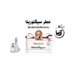 سیگنورینا(هر گرم)