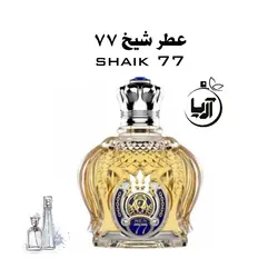 شیخ 77(هر گرم)