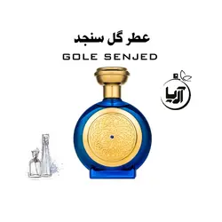 عطر گل سنجد(قیمت هر گرم)