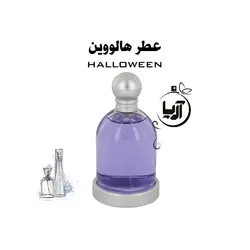 هالووین(هر گرم)