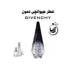 جیوانچی(هر گرم)