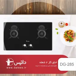 اجاق داتیس۲۸۵