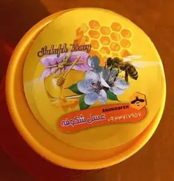 عسل شکوفه خوانسار