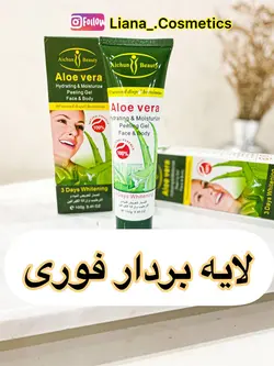 لایه بردار فوری آلوئه ورا