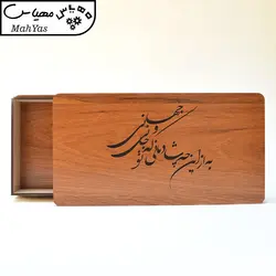 جعبه هدیه مدل تو جانی و جهانی