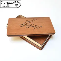 جعبه هدیه مدل تو جانی و جهانی