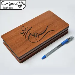 جعبه هدیه مدل مرهم جان من تویی