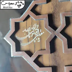 مجموعه ظروف هفت سین 10 پارچه مهیاس مدل مینا