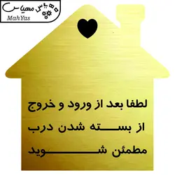 تابلو  نشانگر مدل از بسته شدن درب مطمئن شوید