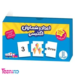 جورچین اعداد و شمارش انگلیسی نردبان - تی‌نی‌نو | Teenino