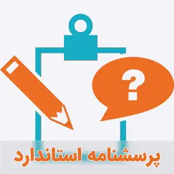 پرسشنامه شايستگي هاي دانشجويان پرستاري براي ارايه مراقبت هاي معنوي