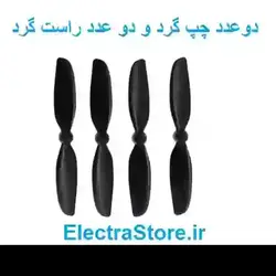 4 عدد ملخ کوادکوپتر 7 سانت با شفت 1 میلیمتر چپ گرد و راست گرد