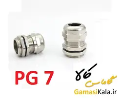 گلند کابل فلزی سرگرد PG7