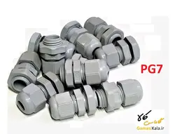 گلند کابل پلاستیکی PG7