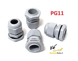 گلند کابل پلاستیکی PG11
