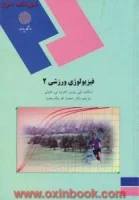 فیزیولوژی ورزشی2/اسکات کی.هاولی-نیکبخت@