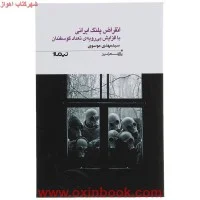 انقراض پلنگ ایرانی باافزایش بی رویه ی تعداد گوسفندان/مهدی موسوی/نشرنیماژ