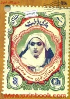 پری دخت(مراسلات پاریس طهران)حامدعسکری/نشرمهرستان