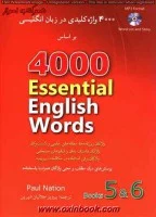 4000واژه کلیدی درزبان انگلیسی جلد5و6(4000Essential English Words5&6)پاوئل ناشن/پرویزجلالیان شیرین/نشرشباهنگ