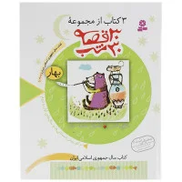 30قصه30شب(بهار)مژگان شیخی/نشرقدیانی